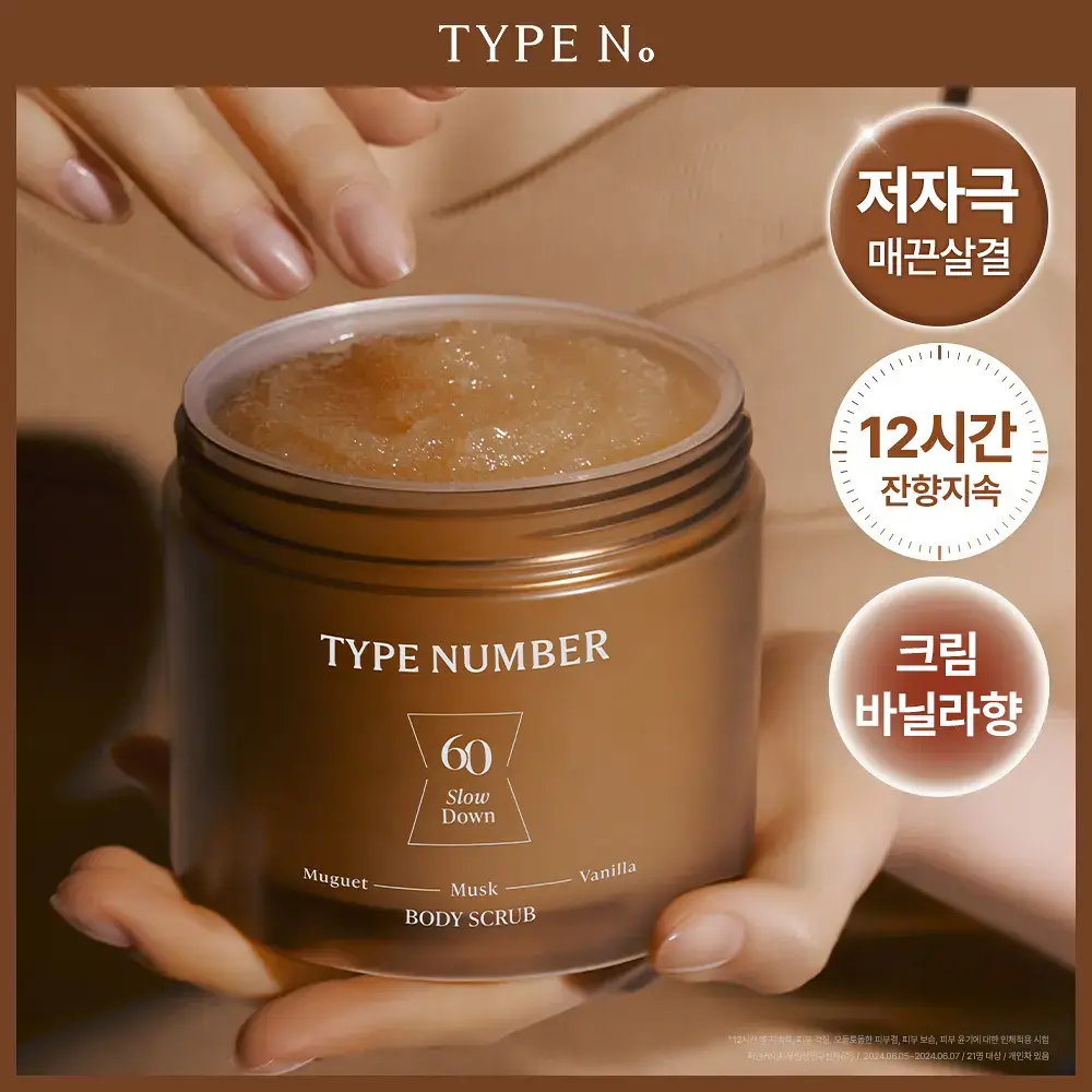 [NEW/리뉴얼] 타입넘버 60 슬로우다운 바디스크럽 300g